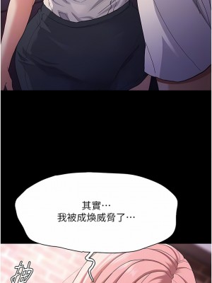 癡漢成癮 29-30話_30_09