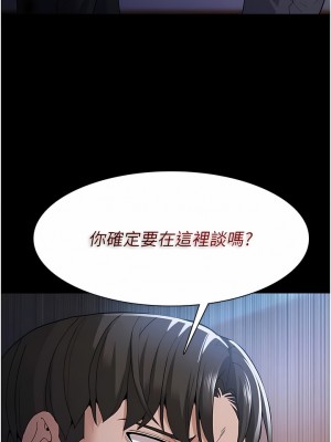 癡漢成癮 29-30話_30_01