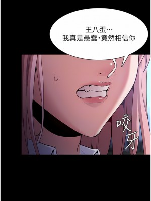 癡漢成癮 29-30話_30_05