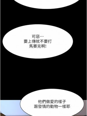 癡漢成癮 29-30話_29_01