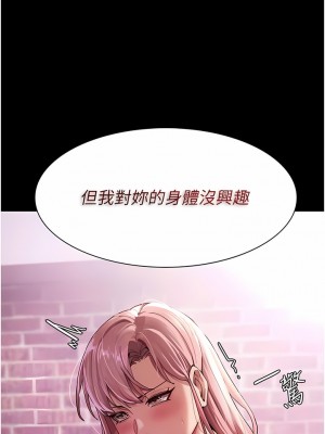 癡漢成癮 29-30話_30_12