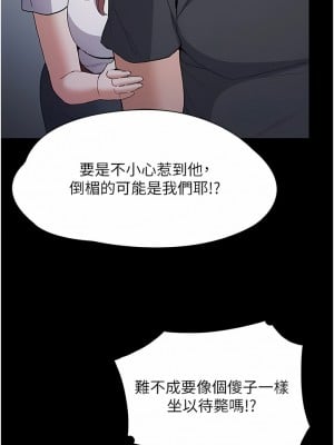 癡漢成癮 29-30話_29_11