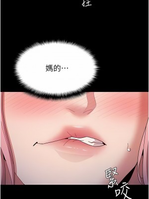 癡漢成癮 29-30話_30_11