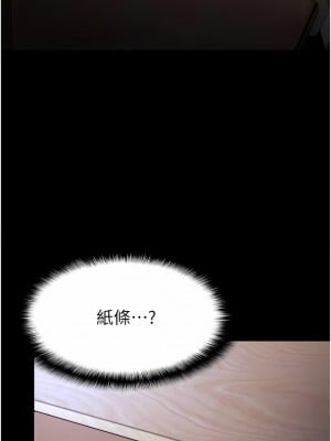 癡漢成癮 29-30話_29_03