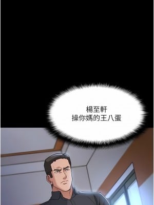 癡漢成癮 29-30話_29_12