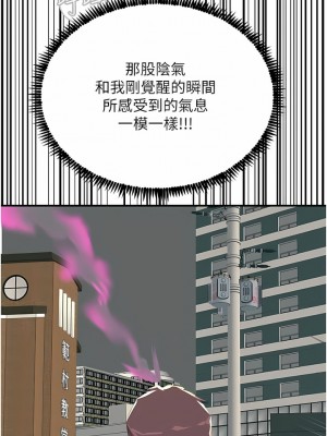 觸電大師 38-39話_39_16