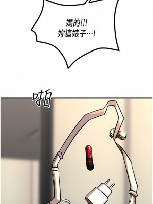 觸電大師 38-39話_39_09