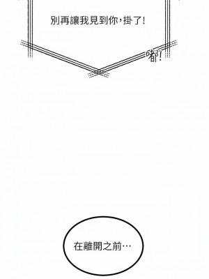 觸電大師 38-39話_39_05