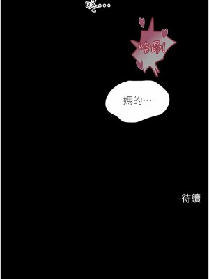 觸電大師 38-39話_38_16