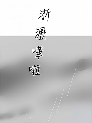 觸電大師 38-39話_39_07