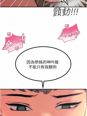 觸電大師 38-39話_38_08