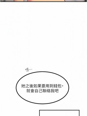 觸電大師 38-39話_38_03