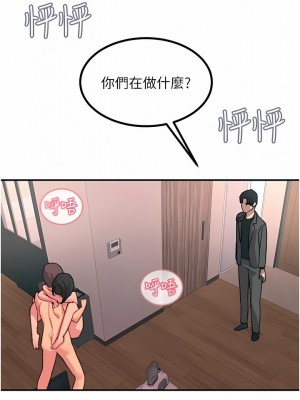 觸電大師 38-39話_38_13