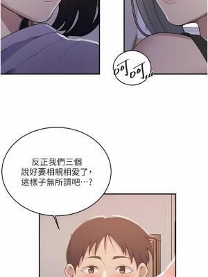 秘密教學 170-171話_171_04