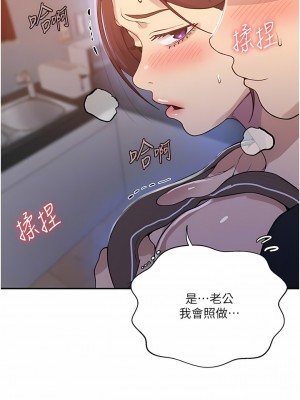 秘密教學 170-171話_171_09