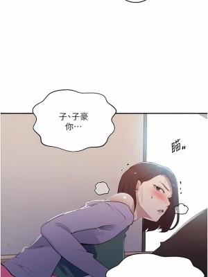 秘密教學 170-171話_171_05