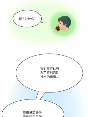 情事物語Friend 53-54話_54_2