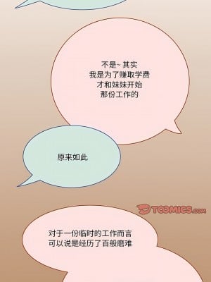 情事物語Friend 53-54話_54_3