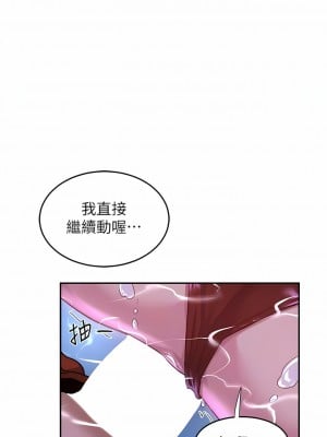 深度交流會 64-65話_65_06