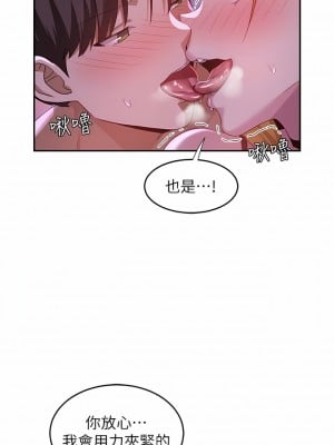 深度交流會 64-65話_65_05