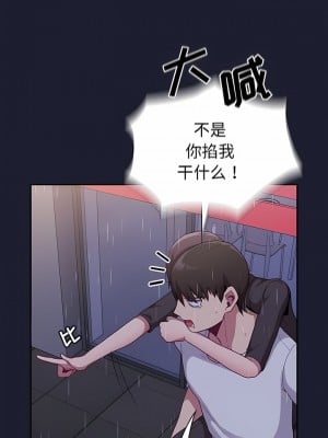 陌生的未婚妻 14-15話_14_11