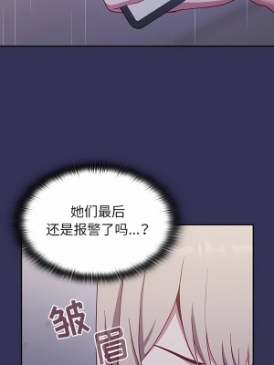 陌生的未婚妻 14-15話_15_03