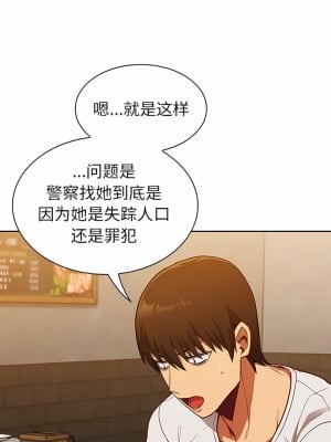 陌生的未婚妻 14-15話_14_08