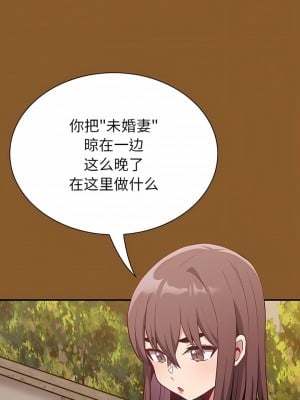 陌生的未婚妻 14-15話_14_06