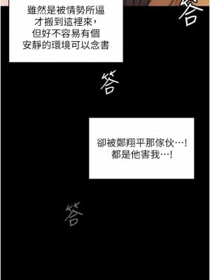 PUA完全攻略 9-10話_09_06