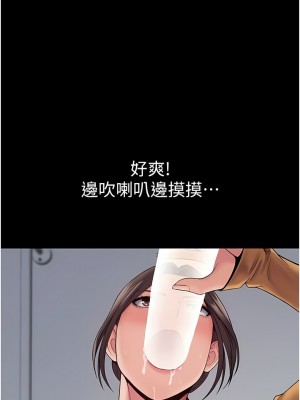 PUA完全攻略 9-10話_10_05