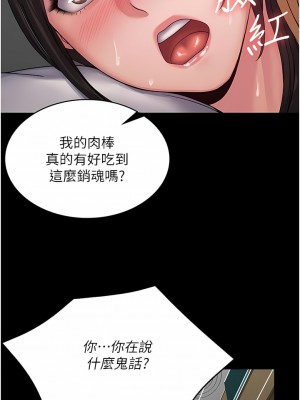 PUA完全攻略 9-10話_10_09