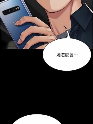 PUA完全攻略 9-10話_09_03