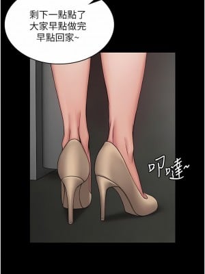 PUA完全攻略 9-10話_09_01