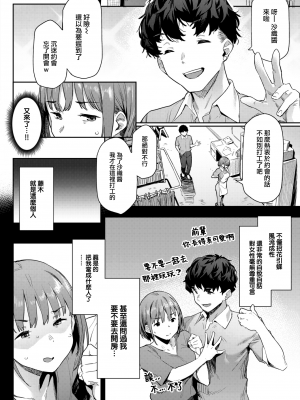 [赤セイリュウ] 熟成ラブ (COMIC 快楽天 2023年5月号) [大鸟可不敢乱转汉化] [230506去码] [無修正] [DL版]_06