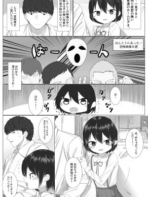 [さかえてないです。 (さかえ)]  距離感の近すぎる妹とあまあまイチャラブえっち_03