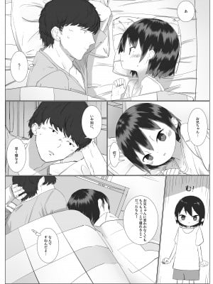 [さかえてないです。 (さかえ)]  距離感の近すぎる妹とあまあまイチャラブえっち_09