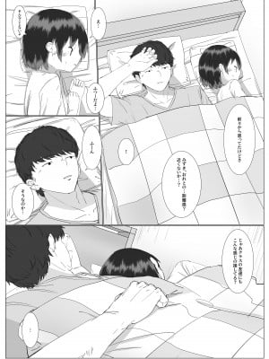 [さかえてないです。 (さかえ)]  距離感の近すぎる妹とあまあまイチャラブえっち_10