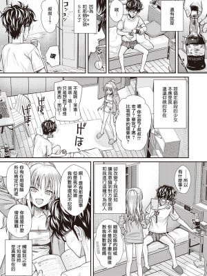 [40010試作型] バッカスのくちづけ (COMIC 快楽天 2023年2月号) [hengnio個人漢化] [DL版]_13