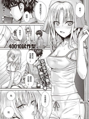 [40010試作型] バッカスのくちづけ (COMIC 快楽天 2023年2月号) [hengnio個人漢化] [DL版]_03