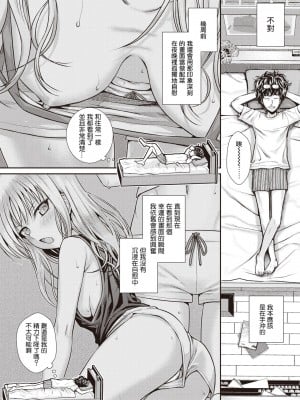 [40010試作型] バッカスのくちづけ (COMIC 快楽天 2023年2月号) [hengnio個人漢化] [DL版]_10