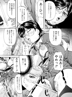 [鬼姫] 巨乳ころがし [DL版]_046