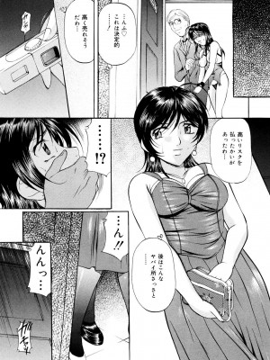 [鬼姫] 巨乳ころがし [DL版]_081