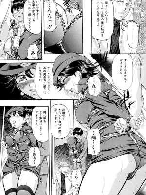 [鬼姫] 巨乳ころがし [DL版]_029