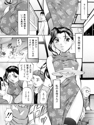 [鬼姫] 巨乳ころがし [DL版]_007