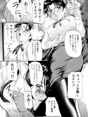 [鬼姫] 巨乳ころがし [DL版]_132