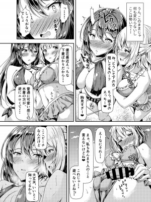 [Hotel St.Croix (サンクロワ)] 黒髪ロングふたなりちゃんと純愛セックスがしたいっ！ Part III [DL版]_08