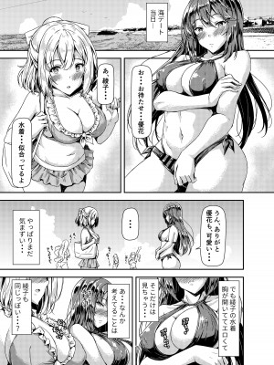 [Hotel St.Croix (サンクロワ)] 黒髪ロングふたなりちゃんと純愛セックスがしたいっ！ Part III [DL版]_07