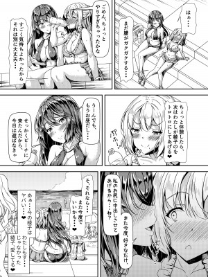 [Hotel St.Croix (サンクロワ)] 黒髪ロングふたなりちゃんと純愛セックスがしたいっ！ Part III [DL版]_23