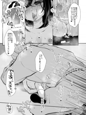 [もものみプラス (もものみ)] 大好きな先生のために用務員さんとえっちします1+2 [DL版]_27