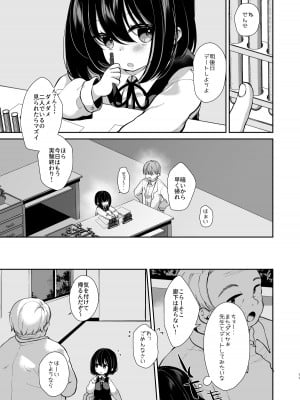 [もものみプラス (もものみ)] 大好きな先生のために用務員さんとえっちします1+2 [DL版]_09